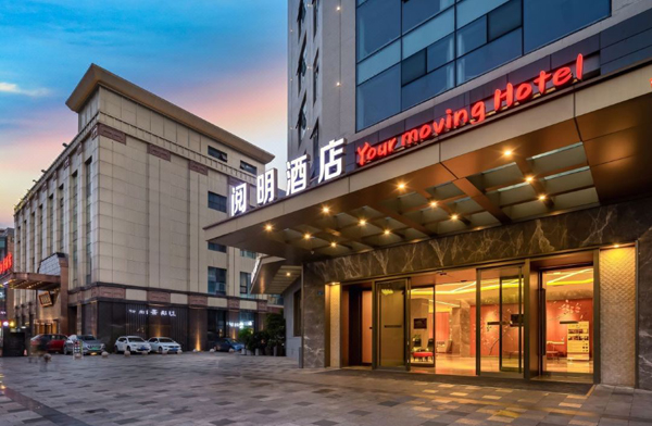 成都阅明酒店