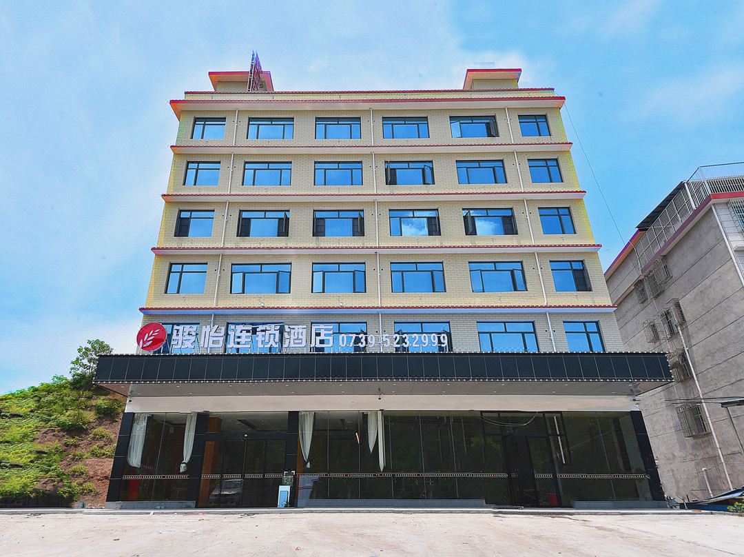 永宏连锁酒店(邵阳湘商产业园店)