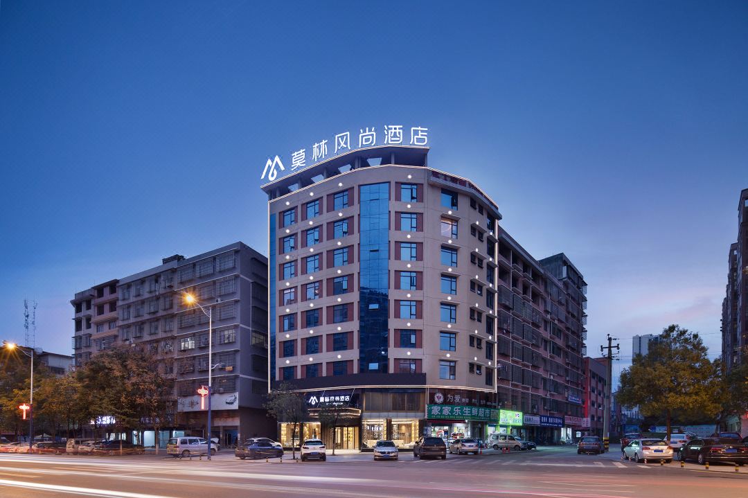 莫林风尚酒店(邵阳大祥区政府店)