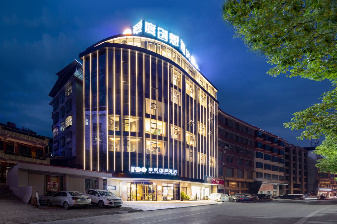 爱度创想酒店