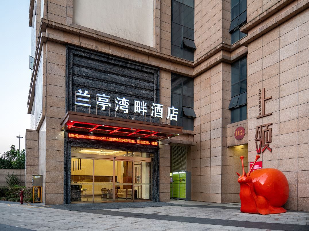 兰亭湾畔酒店