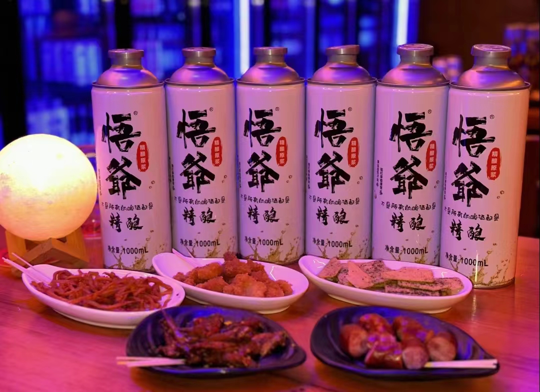 晨曦•悟爷精酿酒馆