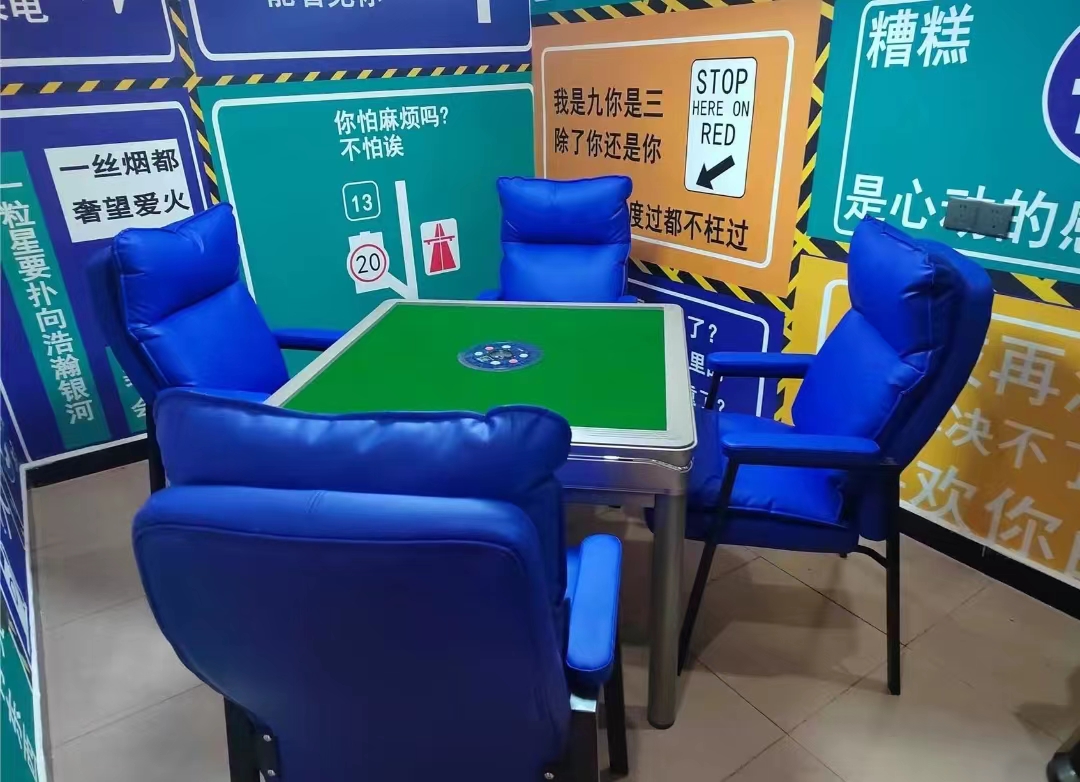 十三幺休闲娱乐室自助麻将棋牌(江北广场店)