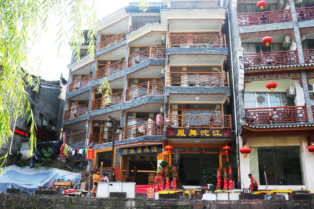 凤凰凤舞沱江江景民宿