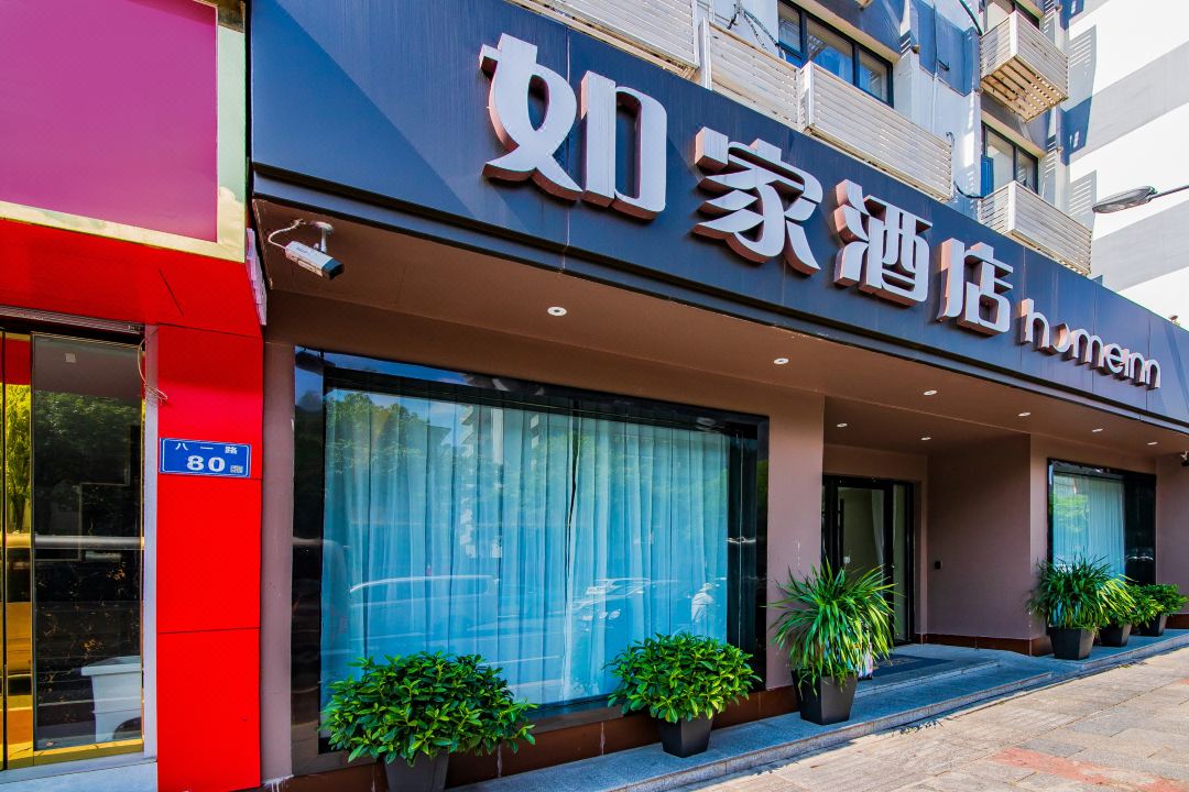 如家酒店·neo(长沙火车站八一路省公安厅店)