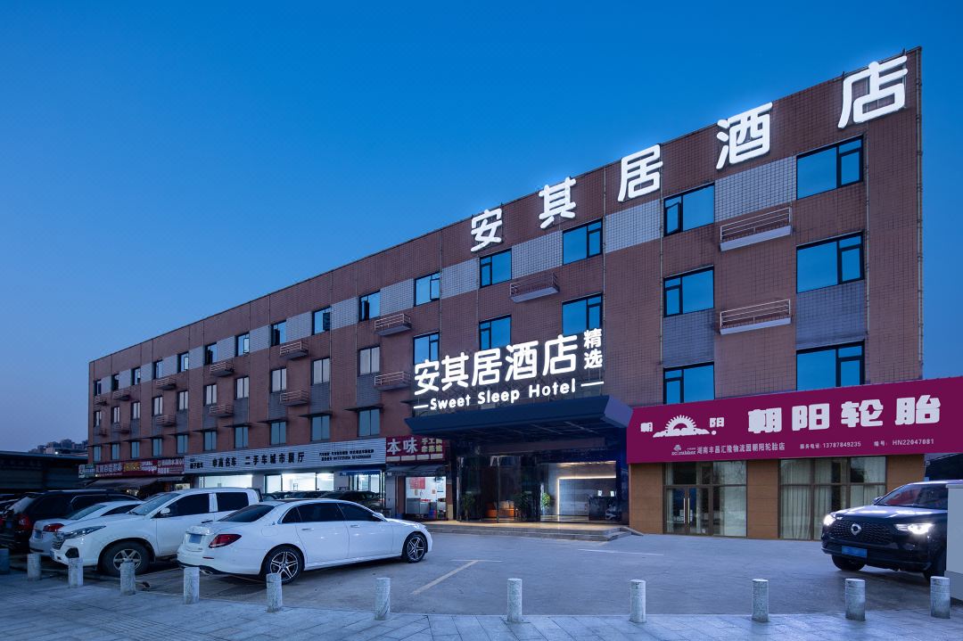 安其居精品酒店(汇隆物流园店)