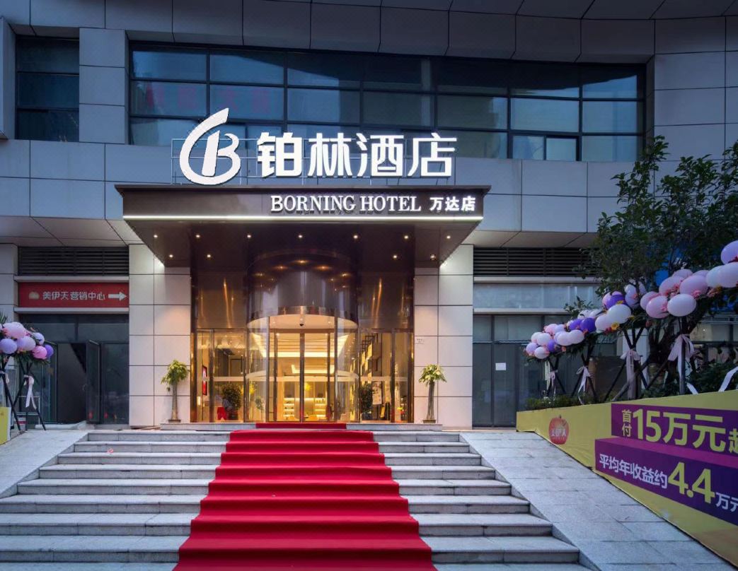 铂林酒店(湘潭市政府万达广场店)