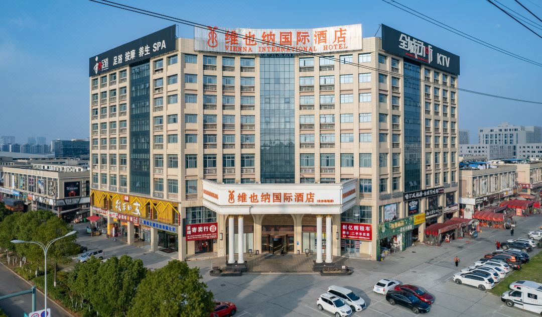 维也纳国际酒店(长沙机场店)