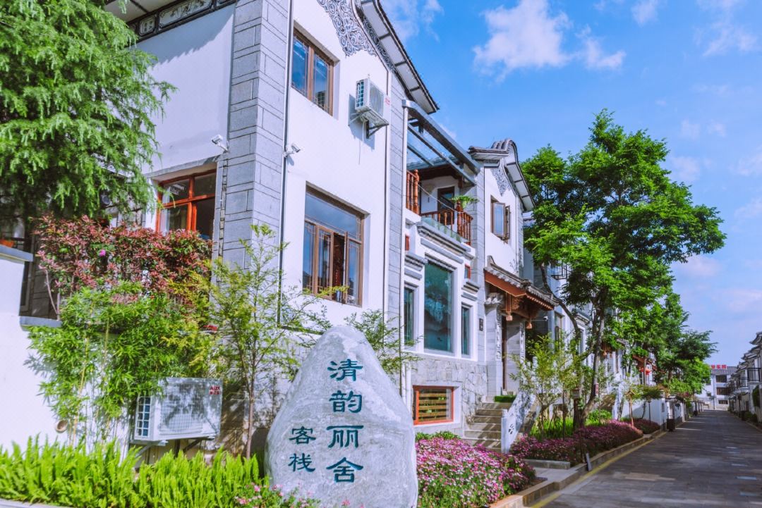 大理州清韵丽舍客栈