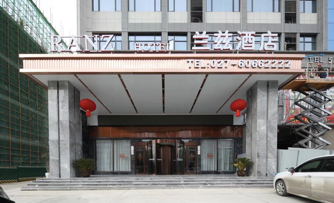 兰兹酒店