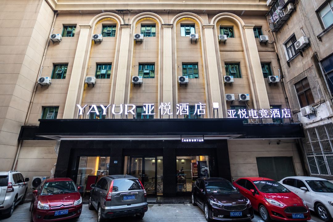 亚悦酒店