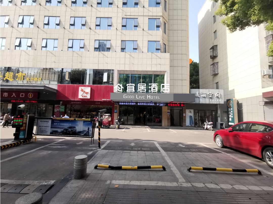 宜居酒店(襄阳航空路民发广场店)