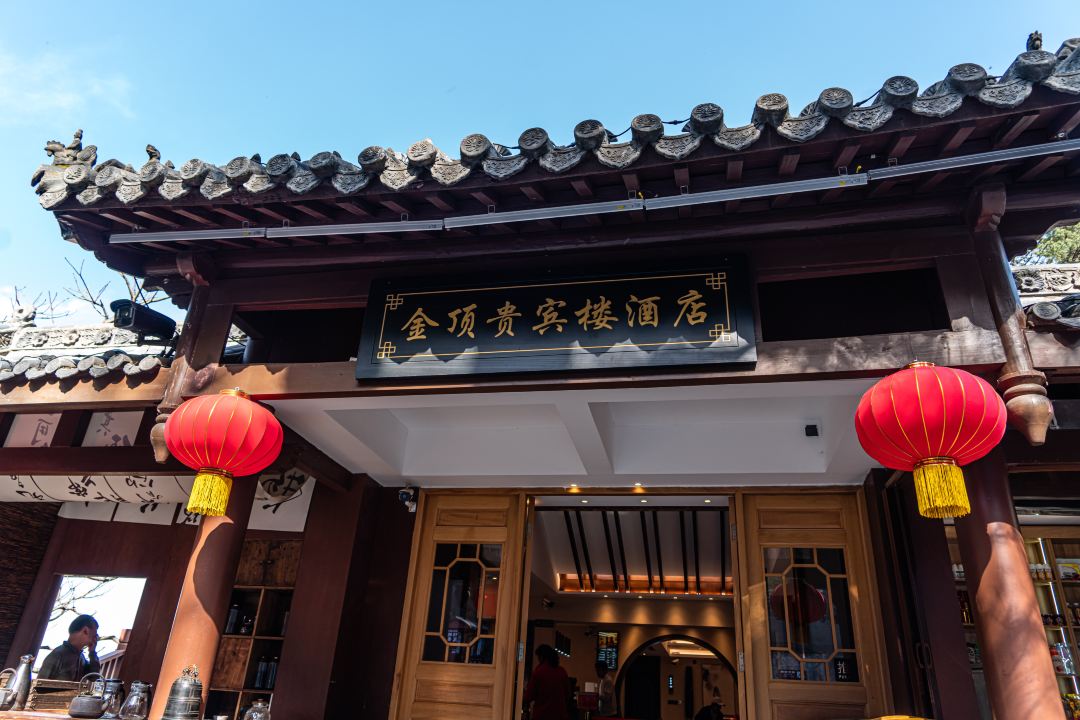 武当山金顶贵宾楼