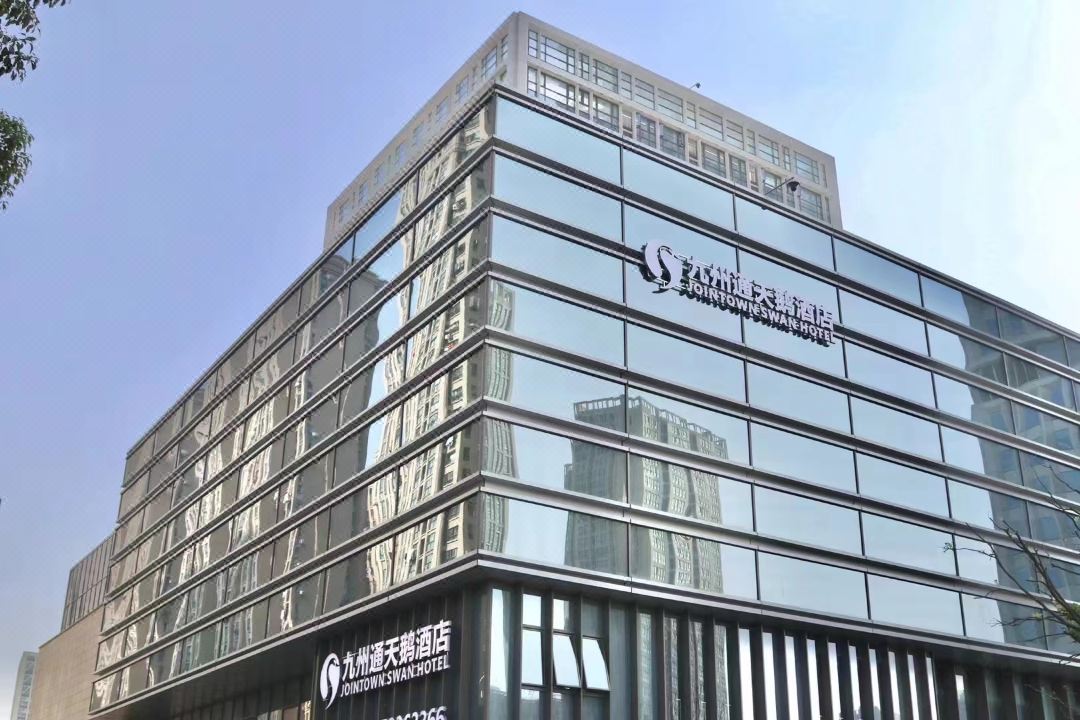 九州通天鹅酒店