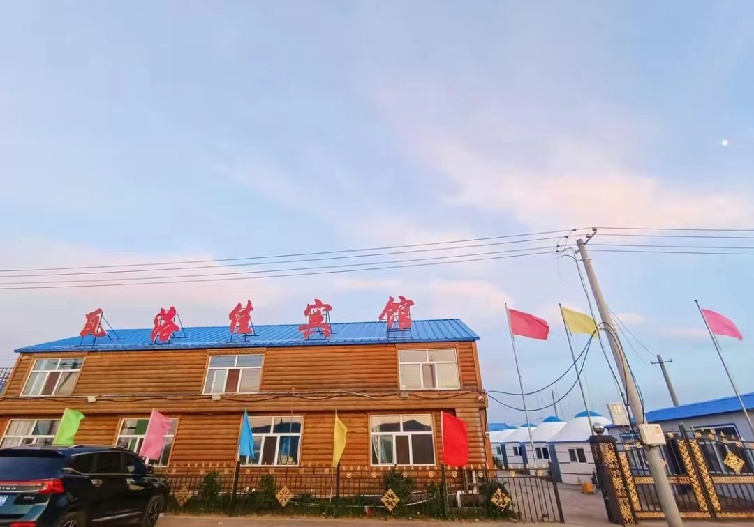 额尔古纳瓦罗佳宾馆