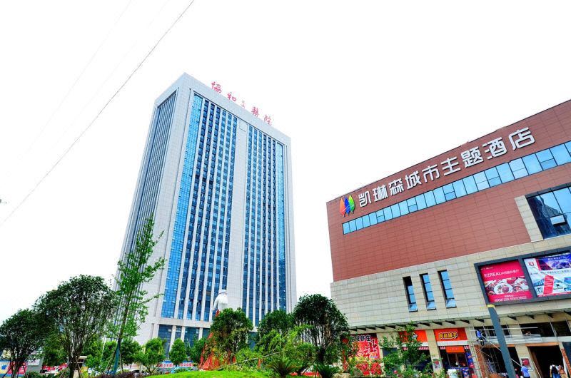 凯琳森城市主题酒店(武汉纺织大学阳光校区谭鑫培公园地铁站店)