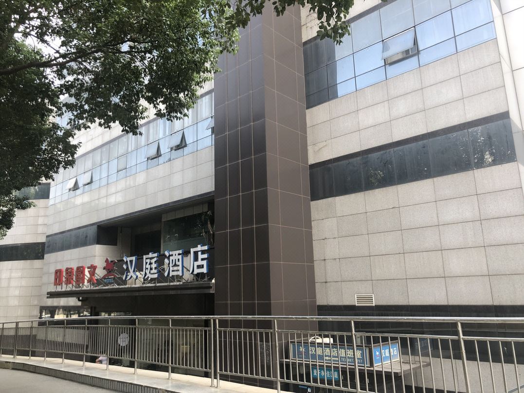 汉庭酒店(武汉华中科技大学店)
