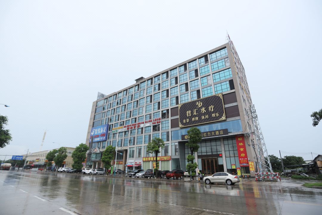 红力大酒店(广州江高店)
