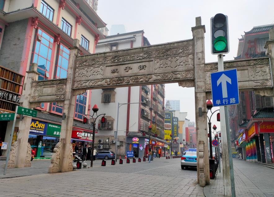 坡子街街道