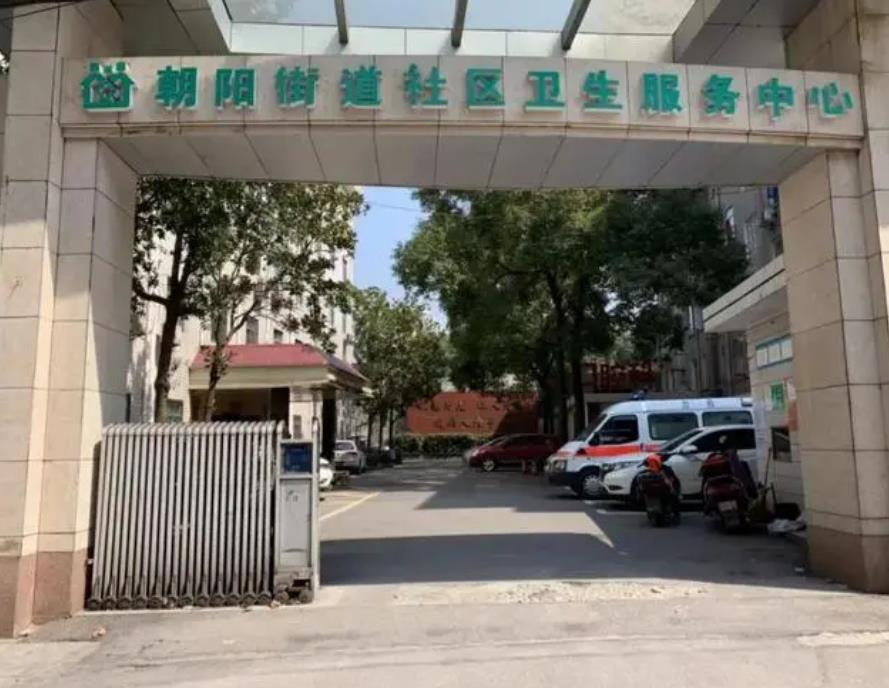 朝阳街街道